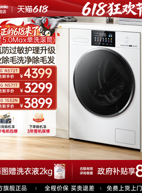 [白月光5.0MAX]松下超薄12KG滚筒洗衣机全自动家用N572T官方旗舰