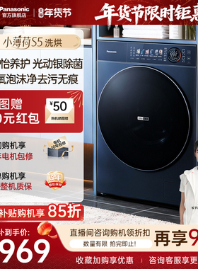 [小薄荷S5]松下洗烘一体洗衣机全自动家用双智投M2SA1官方旗舰店