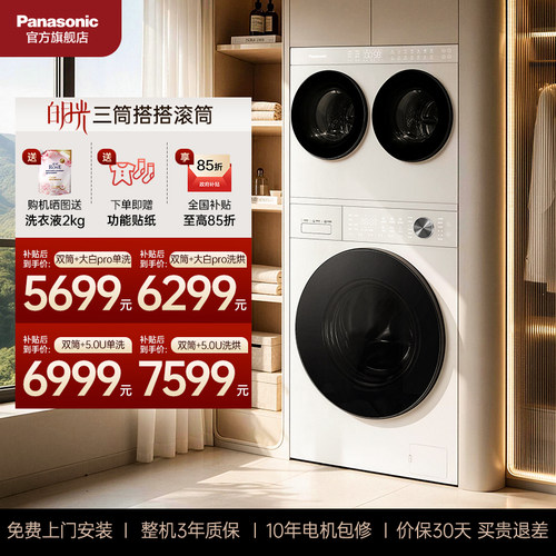 白月光搭搭双筒三筒分区