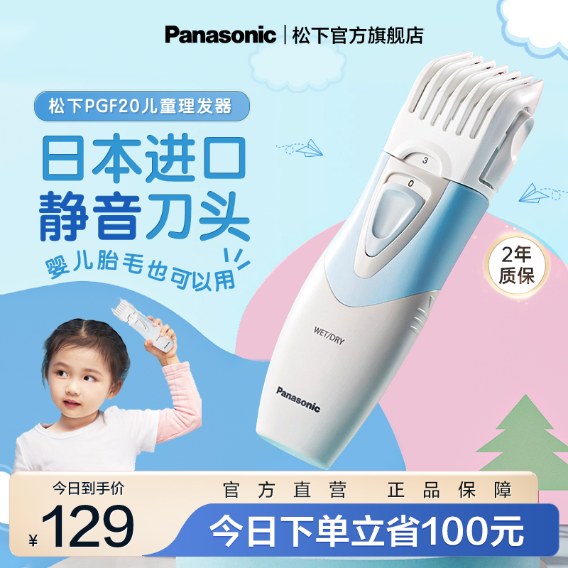 松下儿童理发器电推剪剃头