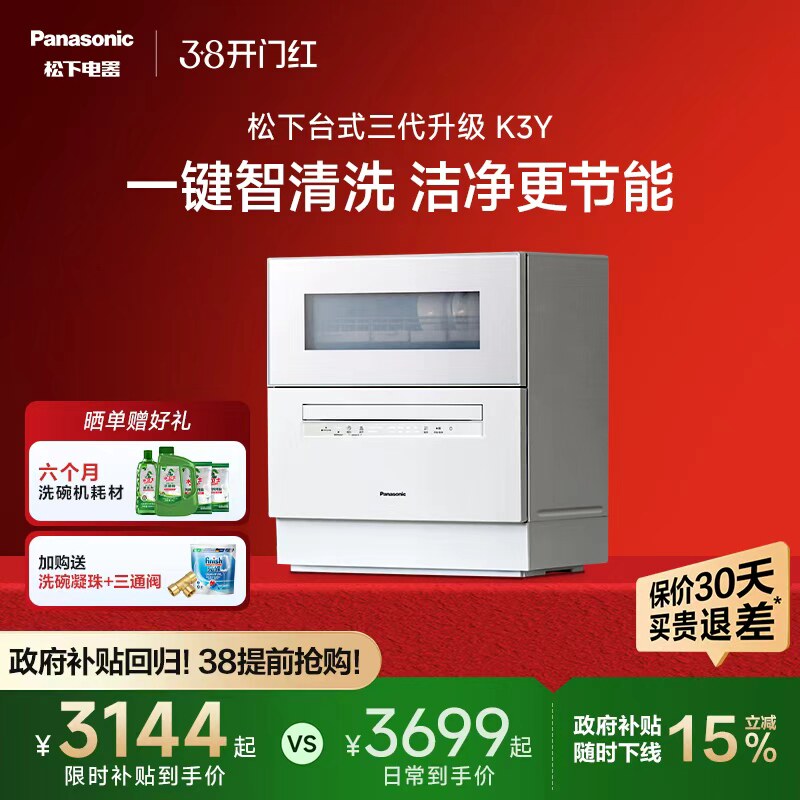 NP-TF6WK1Y 6������ ��ɫ ����̨ʽ��ƷK3Y����һ������ϴ 2549.25Ԫ(������)