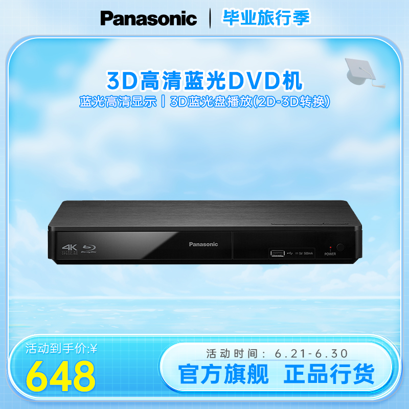 松下BDT2704K高清DVD播放器