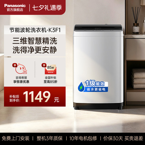 松下波轮洗衣机出租房官方旗舰