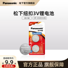 松下纽扣电池2粒CR2032/CR2025/CR2016电子3V适用摩托汽车钥匙遥控器电子秤计步器  panasonic CR2450电池5粒