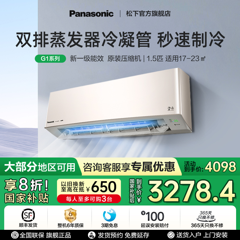 松下原装压缩机  20倍纳诺怡自清洁