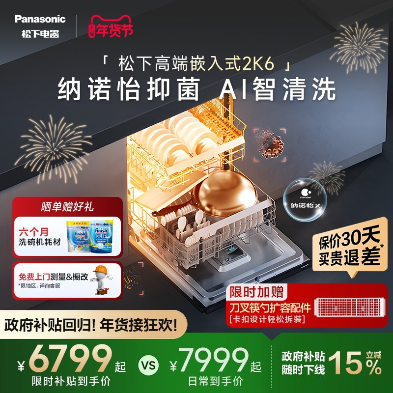 洗碗机能洗塑料吗？2026年实测：这样洗绝对不变形