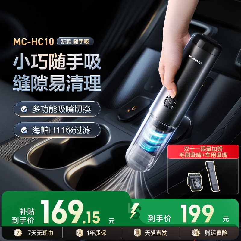 松下新款车载吸尘器超强吸力手持小型车用大吸力无线式随手吸HC10