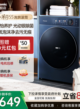 [小薄荷S5]松下洗烘一体洗衣机全自动家用双智投M2SA1官方旗舰店