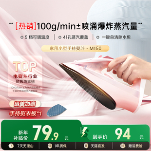 松下电熨斗拼豆专用家用挂烫机手持小型蒸汽烫斗裁缝店熨烫机M150