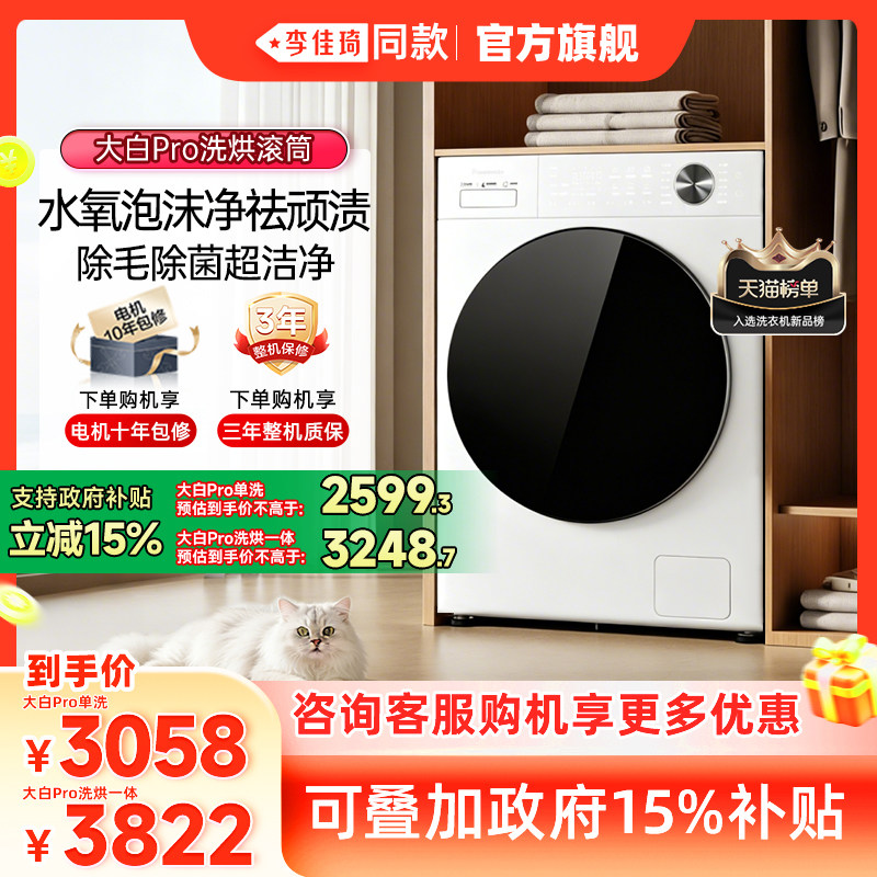 [李佳琦同款]松下全自动家用洗烘一体滚筒洗衣机N4FD1官方旗舰店