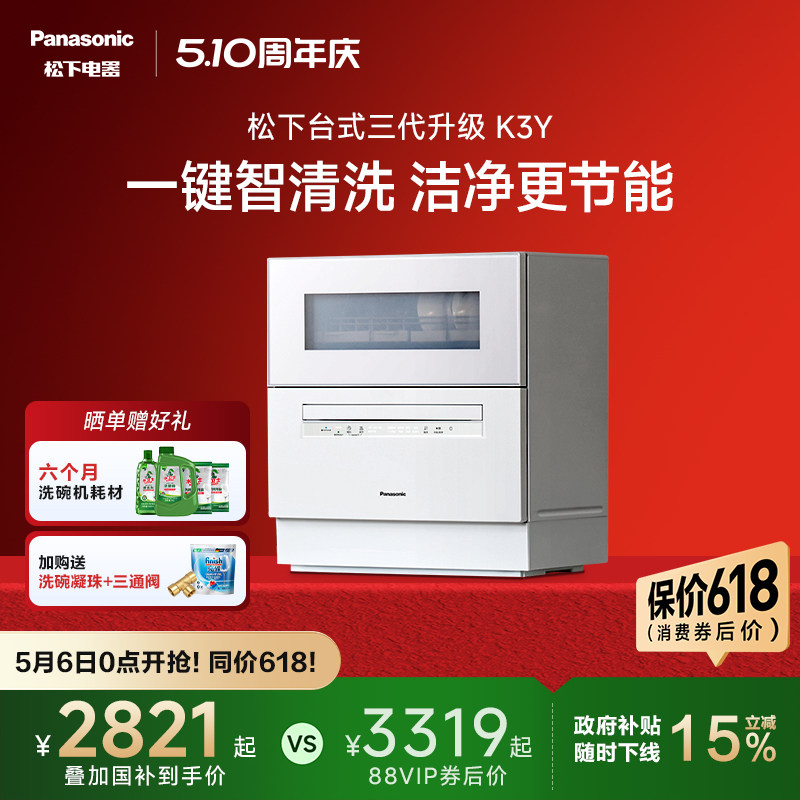 ����̨ʽ��ƷK3Y����һ������ϴNP-TF6WK1Y 6������ ��ɫ ̨ʽ3��  2821.75Ԫ(������)