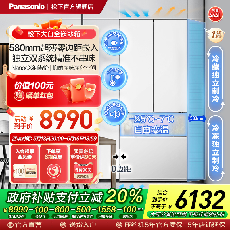 NR-EW46TGB-W 464L ´464L˫ϵͳǶʽʵ8890.5Ԫ