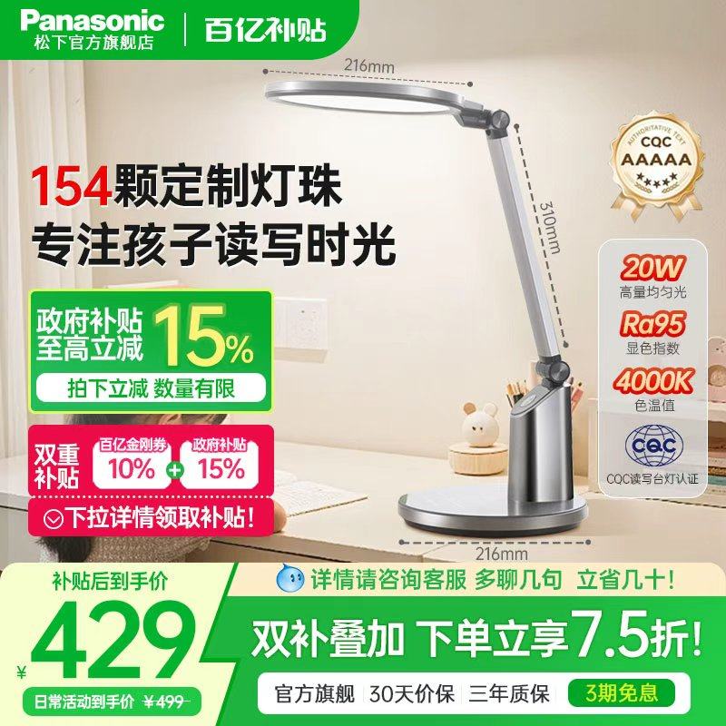 松下致巡全光谱护眼台灯儿童书桌学习专用学生写字宿舍阅读床头灯