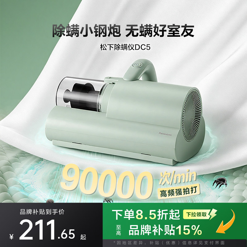 松下除螨仪床上吸尘器紫外线杀菌机大吸力家用除尘器小钢炮DC5