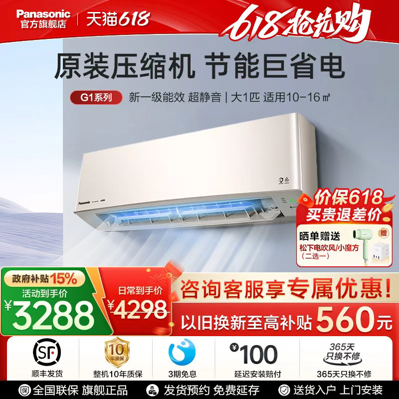 松下双排大一匹空调挂机家用新一级能效变频冷暖两用除菌LG9KQ10N