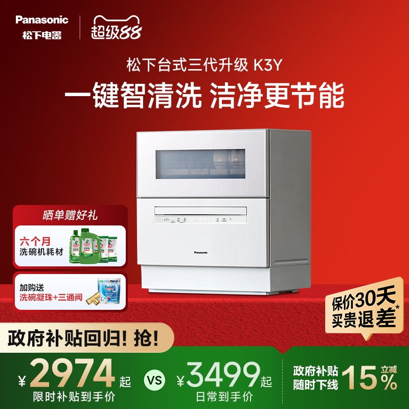 ����̨ʽ��ƷK3Y����һ������ϴNP-TF6WK1Y 6������ ��ɫ ̨ʽ����  2974.66Ԫ(������)