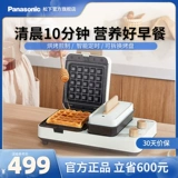 Panasonic MS01 сэндвич -машины для завтрака Хозяйство маленькая легкая пищевая машина ленивая многофункциональная машинка для пирога для пирога