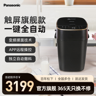 松下MZX1010面包机智能家用变频多功能全自动和面揉面发酵早餐机