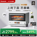 松下新品 万食炉微蒸烤炸炖一体机台嵌两用家用烤箱28L微波炉DS285