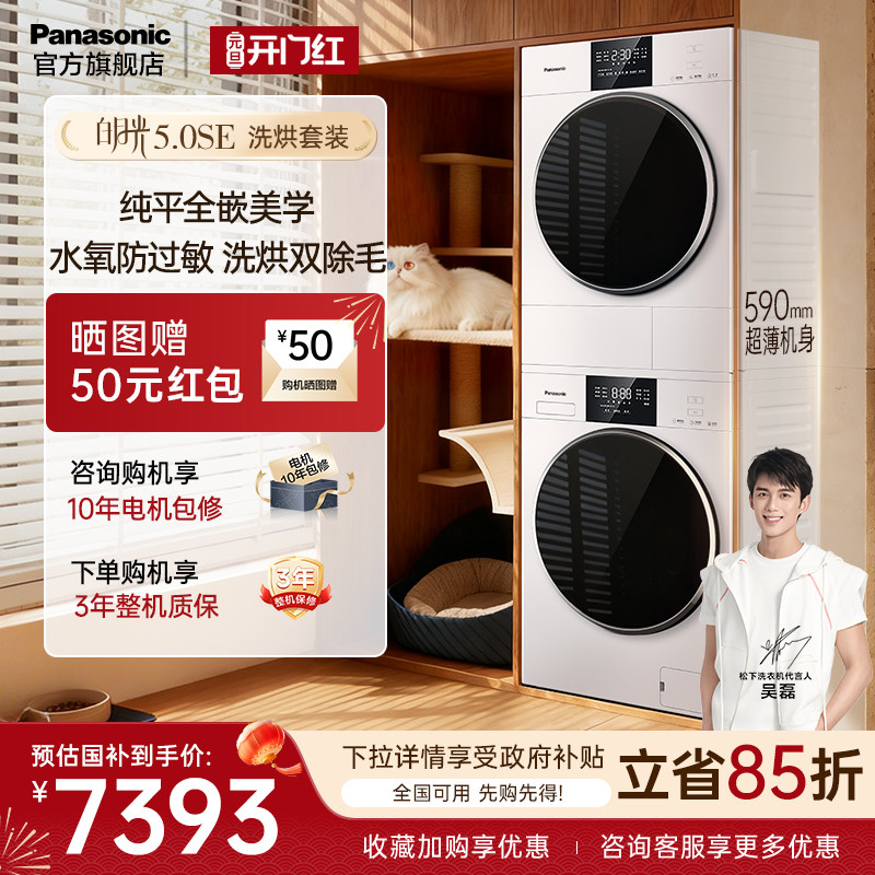 ���ڲ��������� ���¹�5.0SE ϴ����װ 10kg ��ƽȫǶ 7393.3Ԫ(������)