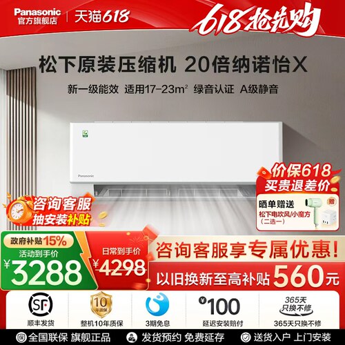 一体化简约机身 原装压缩机 20倍纳诺怡X