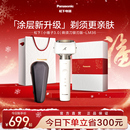 刮胡刀送男友礼物LM36 小锤子3.0电动剃须刀男士 政府补贴