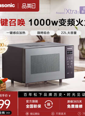 松下Xtra蔓越莓微波炉新款变频微烤一体烤箱家用多功能平板GF231