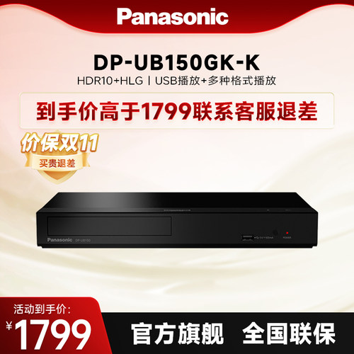高清蓝光Panasonic/松下