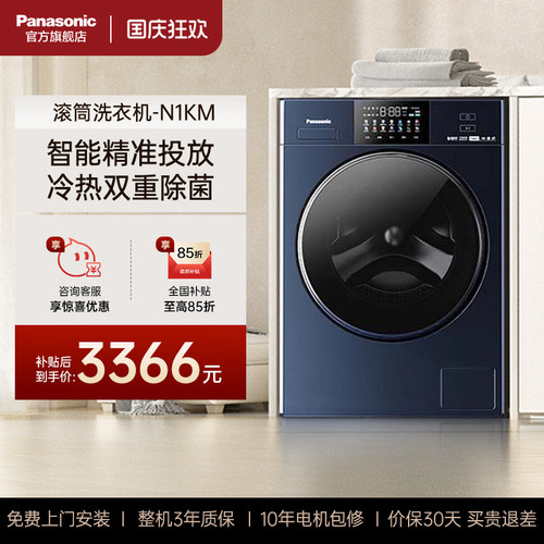 松下天暮蓝单洗滚筒洗衣机10kg