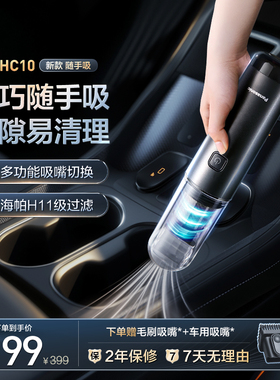 松下新款车载吸尘器超强吸力手持小型车用大吸力无线式随手吸HC10