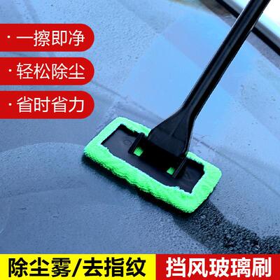 Car windshield defogging cleaning brush, car cleaning suppli