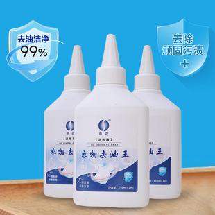 Active Enzyme Stain Remover for Clothes - Effectively Remove