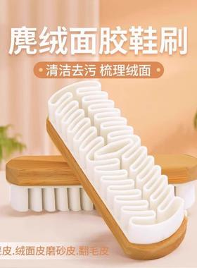 Suede shoe brush, specifically designed for nubuck and Birke