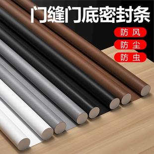 strip windproof for Door door seal bedroom bottom