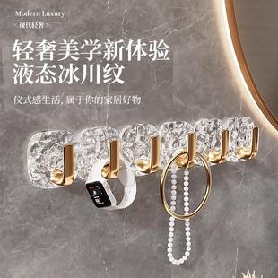 Luxury Water Ripple Traceless Storage Hooks for Behind-the-D