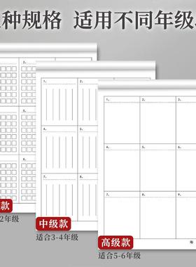 Draft Book for Elementary School Students - Sectioned Draft