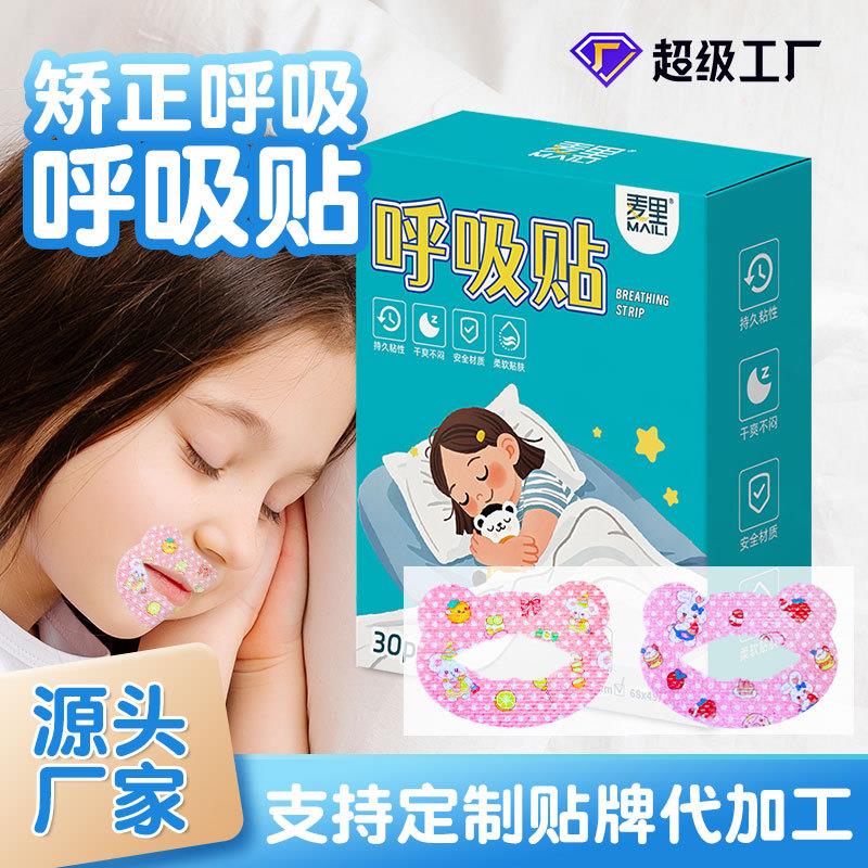 Breathing Correction Stickers for Children's Sleep and Adult