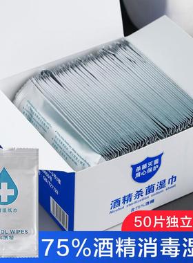 Household wet wipes with 75% alcohol pads for wound cleaning