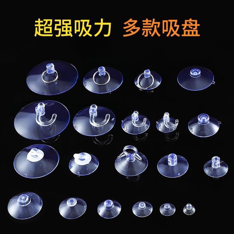 Suction Cup Fixer - Transparent Glass Small Suction Cups for