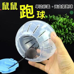 Hamster running ball, transparent treadmill toy, rolling exe