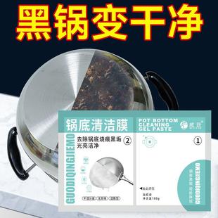 Grime Cleaner for Bottom Cleanin Gel Black Type Pot Sticker