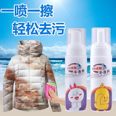 Down Jacket Cleaning Foam - No Water Required, Home Use Laun