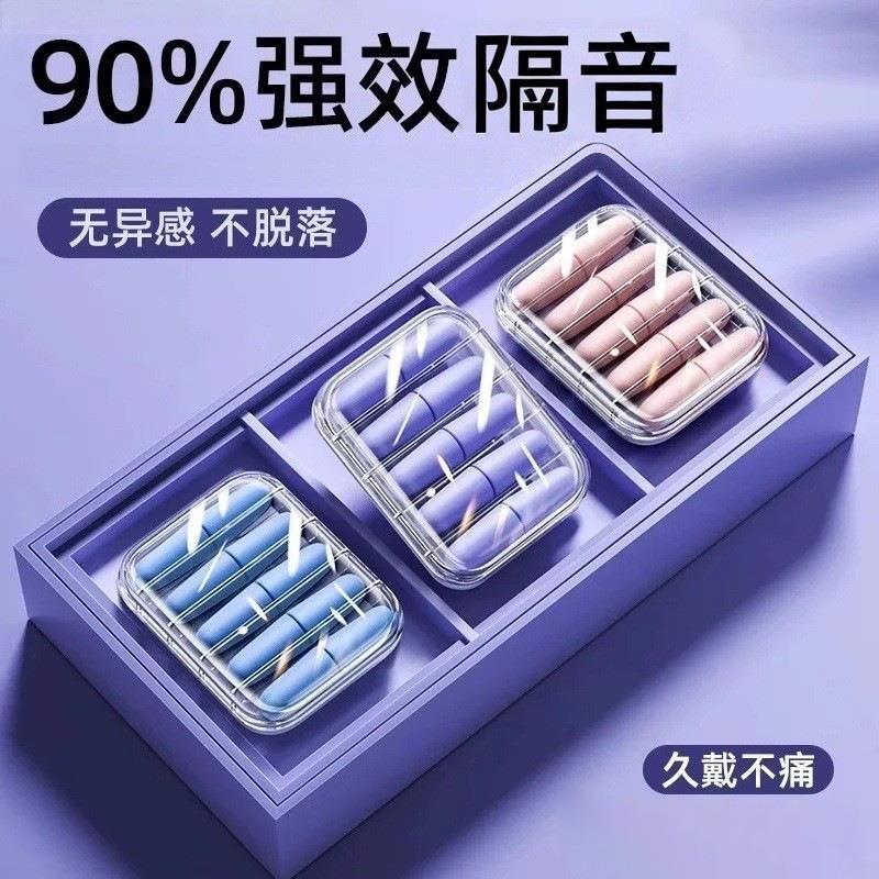 Noise-canceling earplugs for sleeping, designed to reduce no