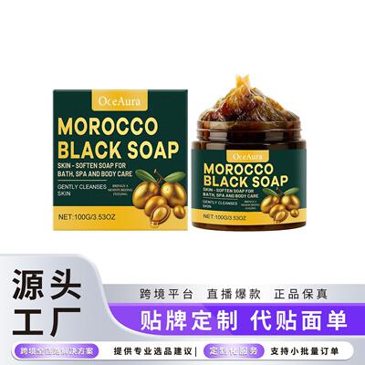 OCEAURA Black Soap for Bath and Body Care - Gently cleanses