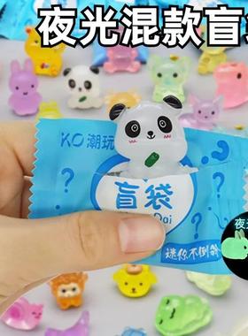 Mini Glow-in-the-Dark Small Animal Blind Bag - Tiger and Rab