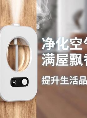 Aroma diffuser automatically sprays fragrance mist air fresh