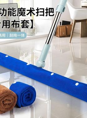 Lazy Person's Magic Broom Cloth, Water Squeegee, Mop Head Re