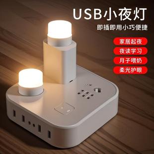 for Bedroom saving Night Sleep Energy Light Lamp USB Desk