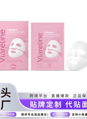 VIARELINE Collagen Hydrating Mask - A triple-action mask tha