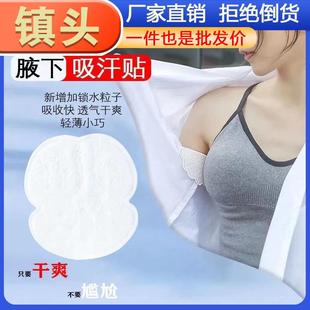 Invisible Underarm Wonder Protection Absorbing Sweat